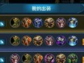 亚瑟出装攻略训练营（一文教你成为亚瑟王的战士）