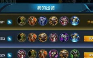 亚瑟出装攻略训练营（一文教你成为亚瑟王的战士）