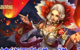 甄姬国服出装攻略（深入解析甄姬的最佳出装方案，助你成为国服无敌王者！）