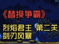 星际争霸游戏经典战役攻略（打造无敌舰队！成为星际争霸大师的关键战术）