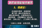 崩坏三手游狂战士攻略大全——让你成为无敌战神！（掌握狂战士的技巧，提高游戏实力，尽享战斗乐趣！）