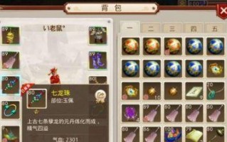 问道手游天煞攻略（破解天煞套装的奥秘，打造最强角色！）