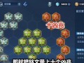 黑暗出装铭文搭配攻略大全（激发最大伤害！以黑暗出装铭文搭配攻略解析）