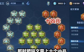 黑暗出装铭文搭配攻略大全（激发最大伤害！以黑暗出装铭文搭配攻略解析）