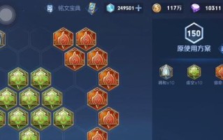 以瑶出装打法攻略（掌握瑶的装备选择和打法策略，成为游戏中的强者）