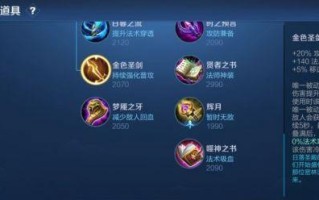 国服奕星出装铭文打法攻略（超强输出助你称霸战场！）