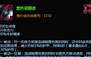 LOL卡蜜尔出装攻略——掌握关键装备制霸战场（以逆风翻盘！卡蜜尔装备选择与技巧全解析）