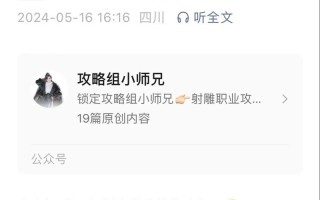 射雕手游养成攻略（精通武功、培养英雄，成就无敌江湖！）