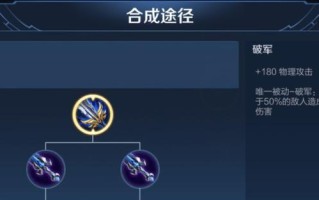 王者荣耀澜出装攻略（战斗力爆表，让你成为无敌王者！）