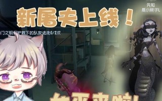 最强监管者女巫出装攻略（探索女巫出装的奥秘，让你在游戏中主宰全局！）