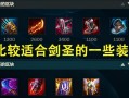小明打野出装及教学攻略（小明打野出装教学攻略，让你在游戏中成为独当一面的野区控制者）
