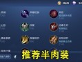 亚瑟出装2技能加点攻略（为你揭秘亚瑟最佳出装方案和技能加点策略，让你成为无敌王者！）
