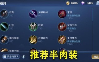 亚瑟出装2技能加点攻略（为你揭秘亚瑟最佳出装方案和技能加点策略，让你成为无敌王者！）