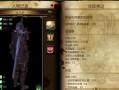 龙腾世纪游戏手机版攻略大揭秘（掌握攻略，成为最强玩家）
