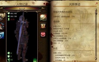 龙腾世纪游戏手机版攻略大揭秘（掌握攻略，成为最强玩家）