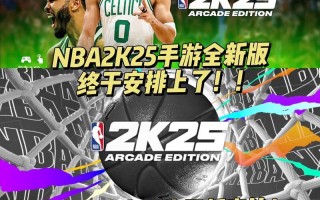 NBA2K16游戏攻略（成为篮球巨星的秘诀）