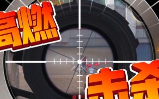 超凡先锋平民出装攻略（挑战高手，从平凡到超凡的装备策略大揭秘）