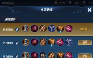 究竟如何以肉装公孙离出装铭文攻略？（玩转《王者荣耀》，教你如何正确搭配铭文让公孙离更强大！）