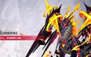 钢铁烈阳攻略（带你一步步了解最强战士的装备选择，让你在手游联盟中战无不胜）