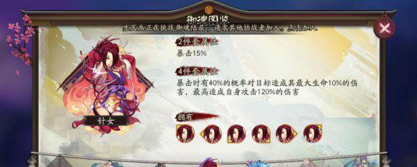 《阴阳师》游戏中的委派任务详解（探究如何玩委派任务，提升游戏乐趣）-第2张图片-游戏玩法大全_