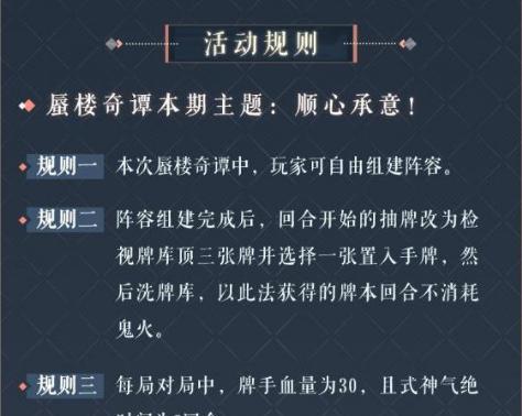 《阴阳师》游戏中的委派任务详解（探究如何玩委派任务，提升游戏乐趣）-第3张图片-游戏玩法大全_