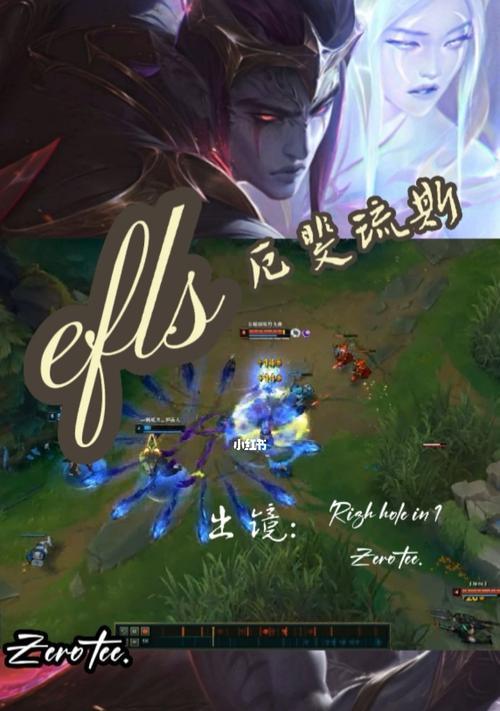 《LOL》游戏厄斐琉斯技能加点攻略（详解厄斐琉斯技能加点及使用技巧）-第1张图片-游戏玩法大全_