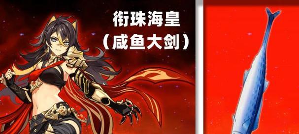 《原神》攻略（最全攻略，从零开始，轻松拿下海皇！）-第2张图片-游戏玩法大全_