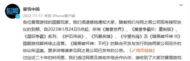 网易暴雪游戏退款流程详解（如何快速申请退款，避免不必要的麻烦）-第2张图片-游戏玩法大全_