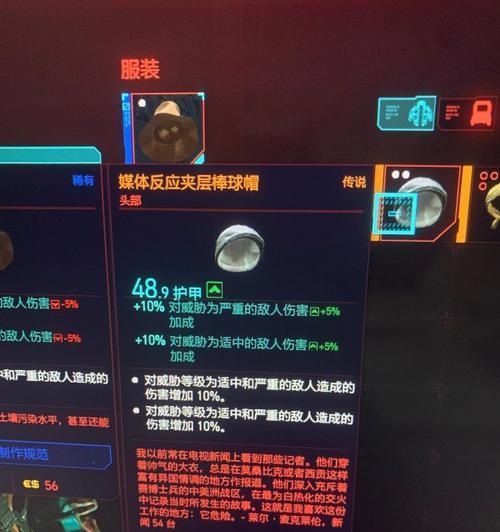 《赛博朋克2077》游戏恶魔塔罗牌的获得方式（探索赛博朋克世界，解锁恶魔塔罗牌的秘密）-第3张图片-游戏玩法大全_