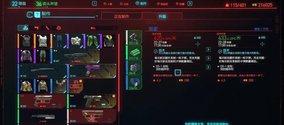 《赛博朋克2077》relic故障（游戏玩家必看，快速解决故障问题！）-第3张图片-游戏玩法大全_