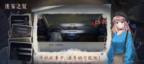 《迷雾之岭》第15关攻略（跨越迷雾的关键——解析第15关通关技巧）-第2张图片-游戏玩法大全_