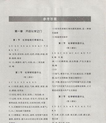 用聪明才智打败圣魔——以遇见圣魔传化学测试题为例（一场知识和智慧的盛宴，让你快速提升成绩）-第1张图片-游戏玩法大全_