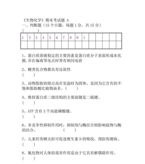 用聪明才智打败圣魔——以遇见圣魔传化学测试题为例（一场知识和智慧的盛宴，让你快速提升成绩）-第2张图片-游戏玩法大全_