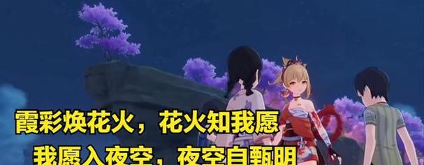 《原神》星象谜题攻略：解锁星辰密语-第1张图片-游戏玩法大全_