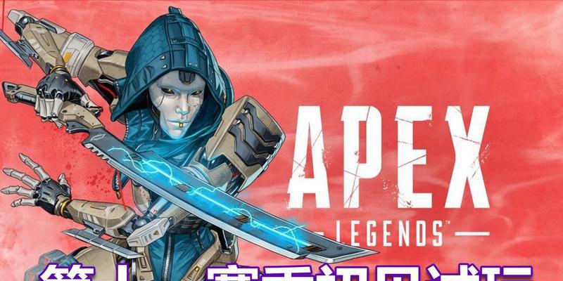 Apex英雄第11赛季即将来临（更新时间、新内容、玩家期待）-第2张图片-游戏玩法大全_