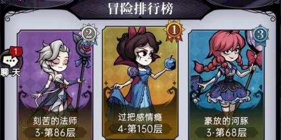 《魔镜物语》命运棋局第三章攻略大揭秘！（如何轻松过关？详解攻略技巧！）-第3张图片-游戏玩法大全_