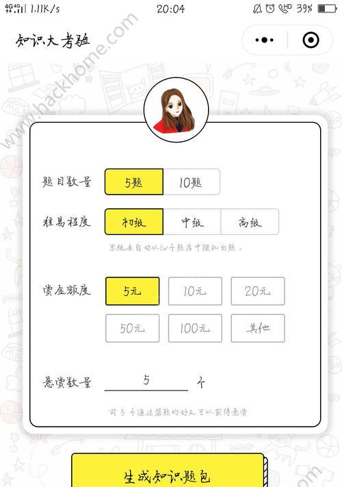 微信知识冲冲冲答案汇总全关卡答案大全——解密微信世界-第2张图片-游戏玩法大全_