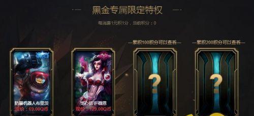 LOL2020黑金商店阿卡丽活动详解（3月活动带来的丰厚奖励和新体验）-第3张图片-游戏玩法大全_