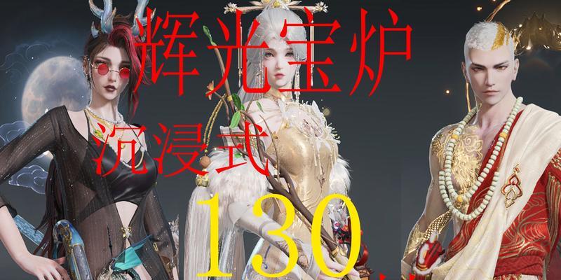 《永劫无间辉光》赛季结束时间公布！（最新消息揭晓，赛季结束倒计时已开始！）-第2张图片-游戏玩法大全_