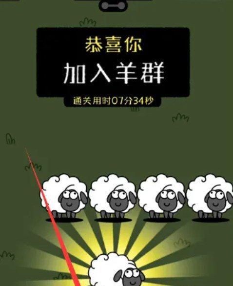 《以羊了个羊1031》通关攻略（跟随指引成功通关，享受无尽欢乐）-第3张图片-游戏玩法大全_