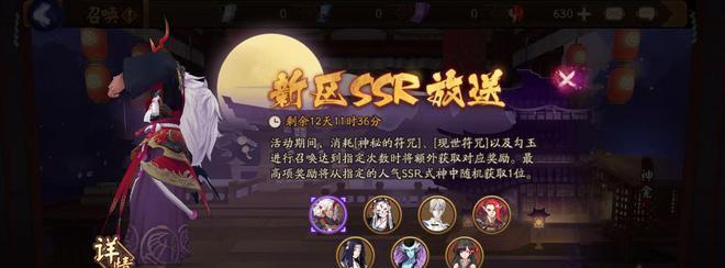 《阴阳师》游戏中SSR泷夜叉姬获取方法详解（助力游戏全面提升，让你更好的享受游戏乐趣）-第2张图片-游戏玩法大全_