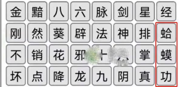 《汉字找茬王》游戏连你说开头的歌通关攻略（找茬游戏从入门到精通，让你成为真正的“汉字找茬王”）-第3张图片-游戏玩法大全_