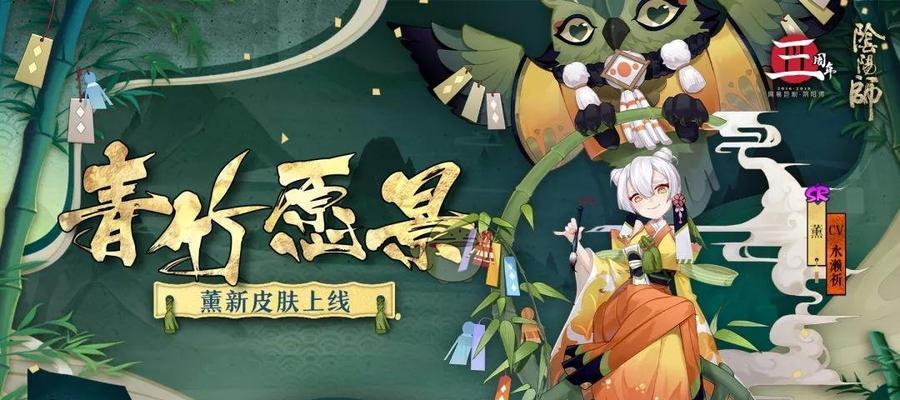 《阴阳师》游戏梨园百相皮肤获取攻略（攻略大全，让你轻松获得最新百相皮肤）-第1张图片-游戏玩法大全_