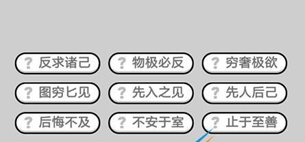 成语游戏，寓教于乐（成语游戏，寓教于乐）-第1张图片-游戏玩法大全_