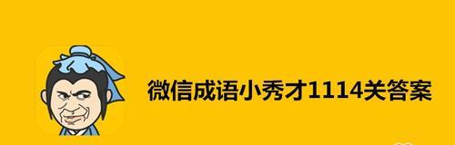 成语游戏，寓教于乐（成语游戏，寓教于乐）-第2张图片-游戏玩法大全_