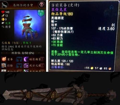 《魔兽世界》怀旧服魔化瑟银板甲任务攻略（从任务接受到奖励获取，轻松掌握如何完成任务）-第2张图片-游戏玩法大全_