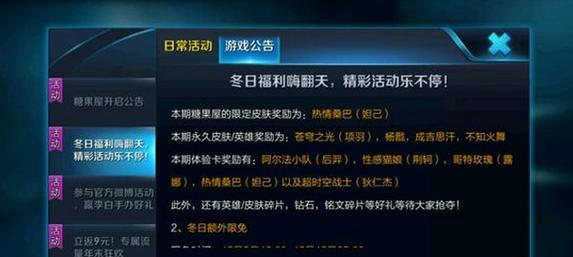 《王者荣耀一元福利周奖励一览》（丰厚奖励等你来领，每日一元终身福利，详解一元福利周活动）-第3张图片-游戏玩法大全_