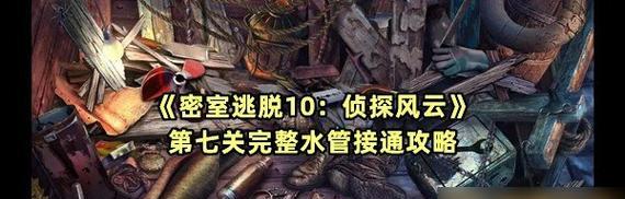 《百变大侦探》游戏熙和七年京城篇：谁点火引领了热潮？-第2张图片-游戏玩法大全_