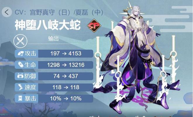 《以阴阳师神堕八岐大蛇御魂搭配攻略》-第1张图片-游戏玩法大全_