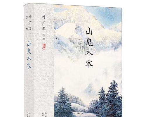 《云梦四时歌山鬼》极品符灵山鬼技能属性介绍（玩转游戏，一触即发！）-第2张图片-游戏玩法大全_